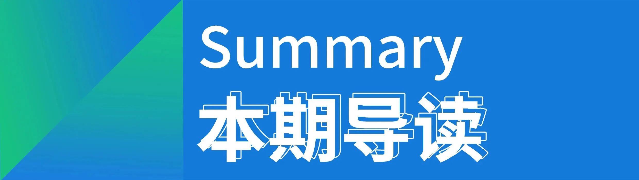 山西数据流量生态园10月产研月报(图2)