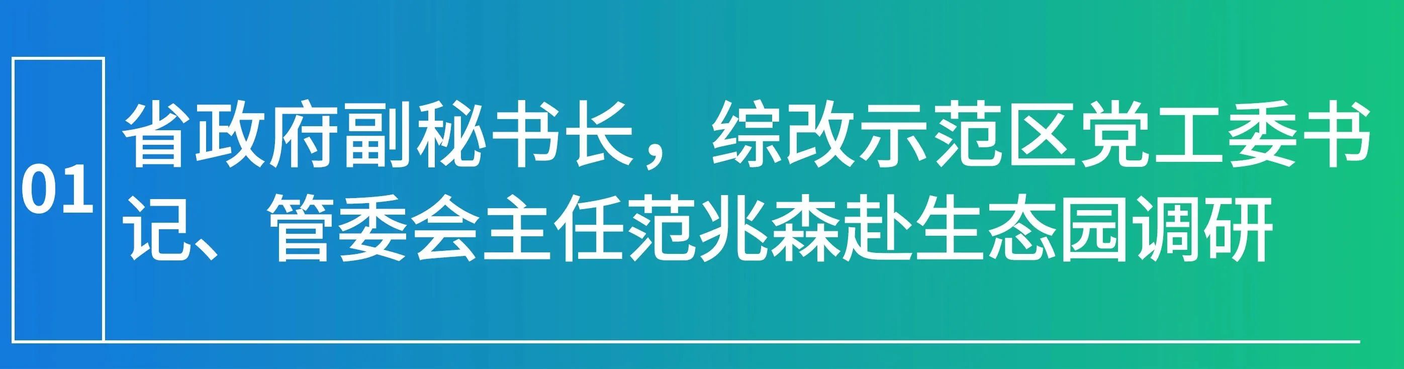 山西数据流量生态园10月产研月报(图4)