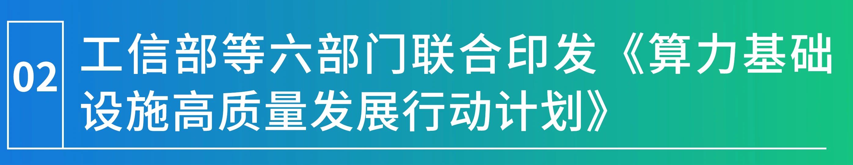 山西数据流量生态园10月产研月报(图11)