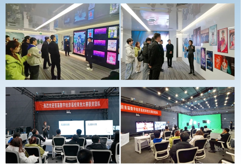 前沿学习 自主创新|首届数字经济高校双创大赛游学之旅在北京起航(图2)