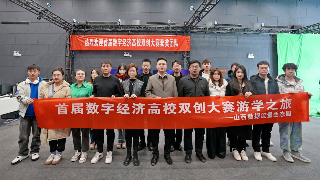 前沿学习 自主创新|首届数字经济高校双创大赛游学之旅在北京起航(图1)